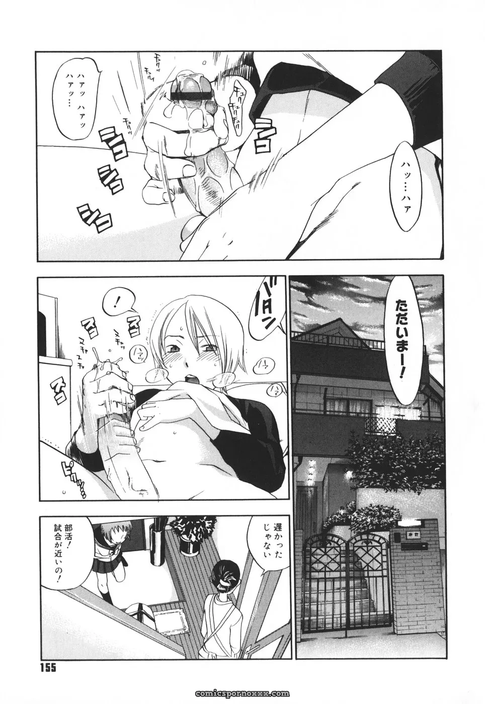 Yonekura Kengo: Warau Kangofu Shokai (Special Edition) - Page 164