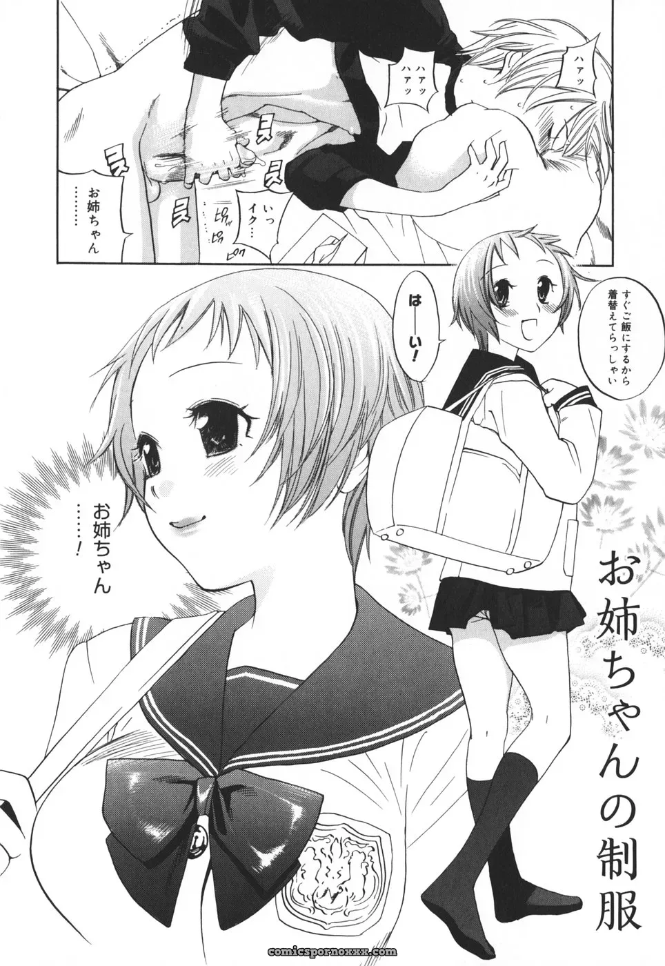 Yonekura Kengo: Warau Kangofu Shokai (Special Edition) - Page 165