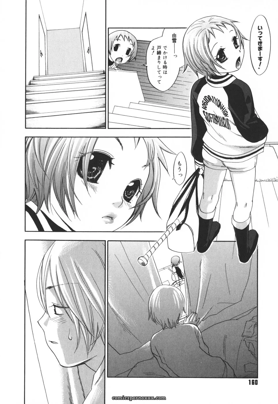 Yonekura Kengo: Warau Kangofu Shokai (Special Edition) - Page 169