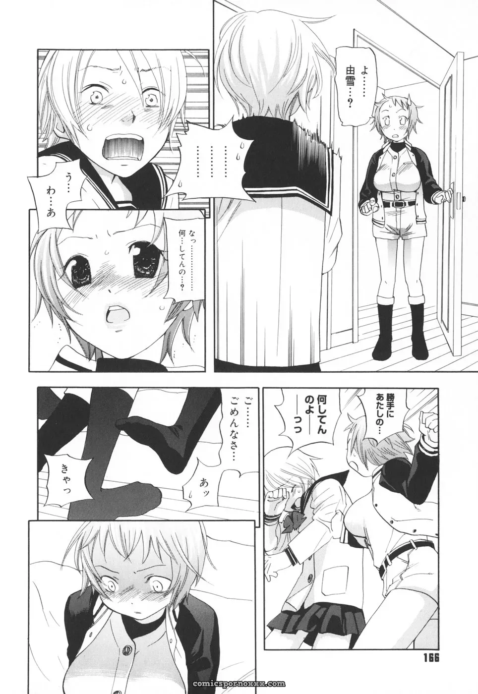 Yonekura Kengo: Warau Kangofu Shokai (Special Edition) - Page 175