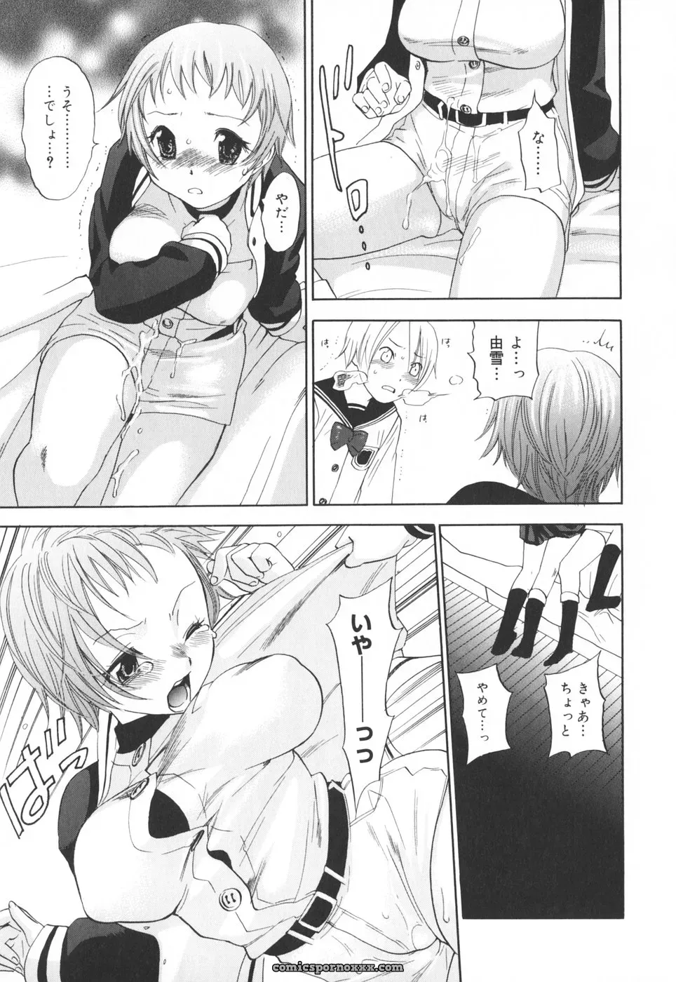 Yonekura Kengo: Warau Kangofu Shokai (Special Edition) - Page 176