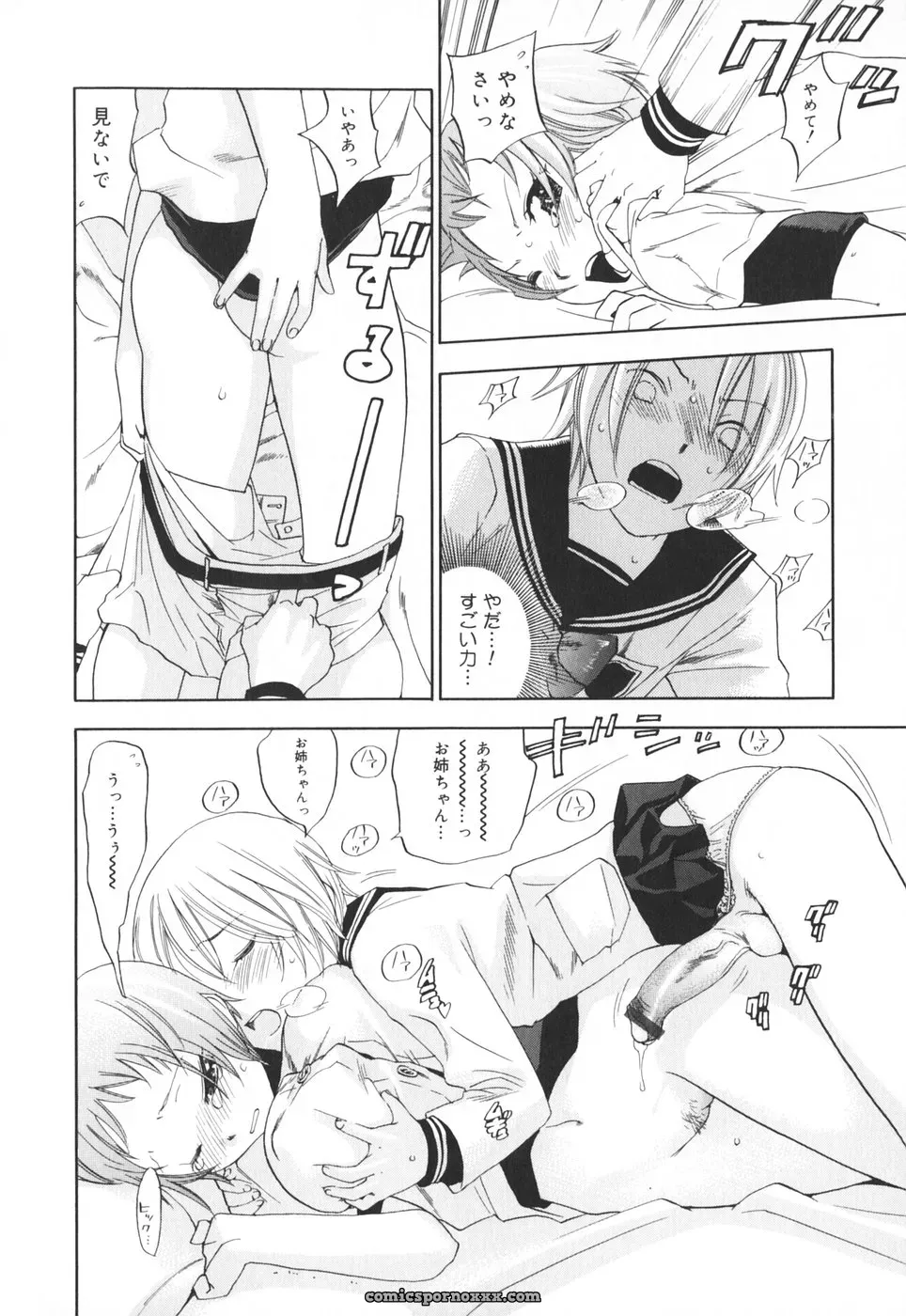 Yonekura Kengo: Warau Kangofu Shokai (Special Edition) - Page 177