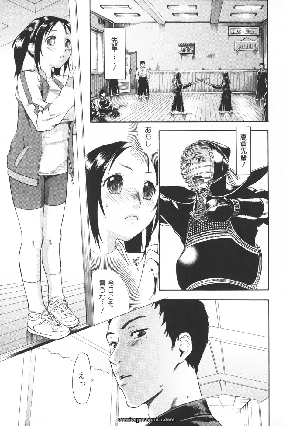 Yonekura Kengo: Warau Kangofu Shokai (Special Edition) - Page 184
