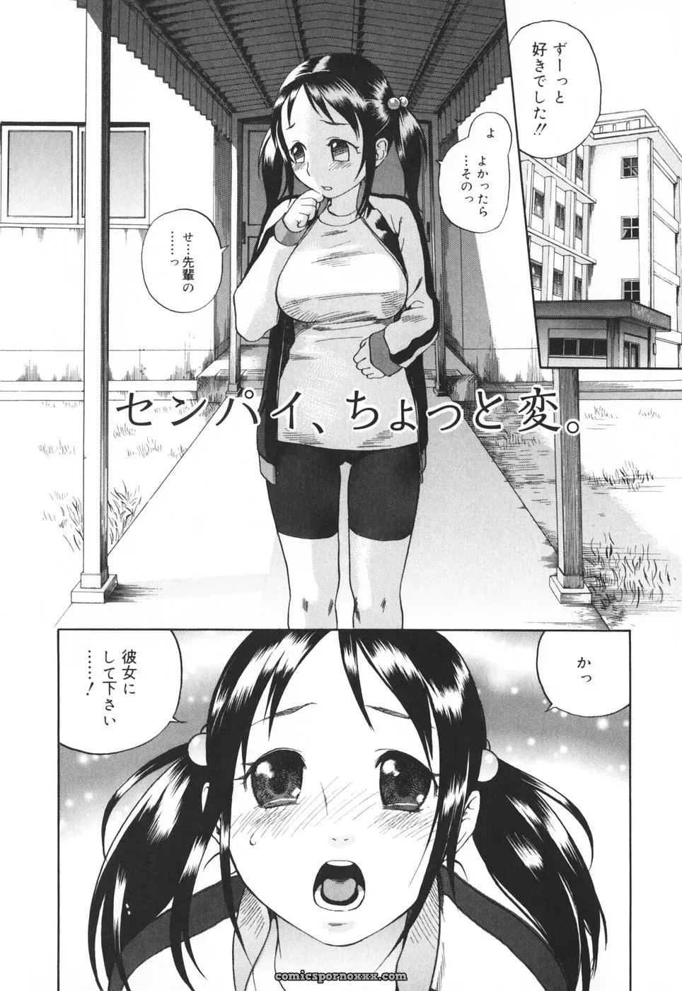 Yonekura Kengo: Warau Kangofu Shokai (Special Edition) - Page 185