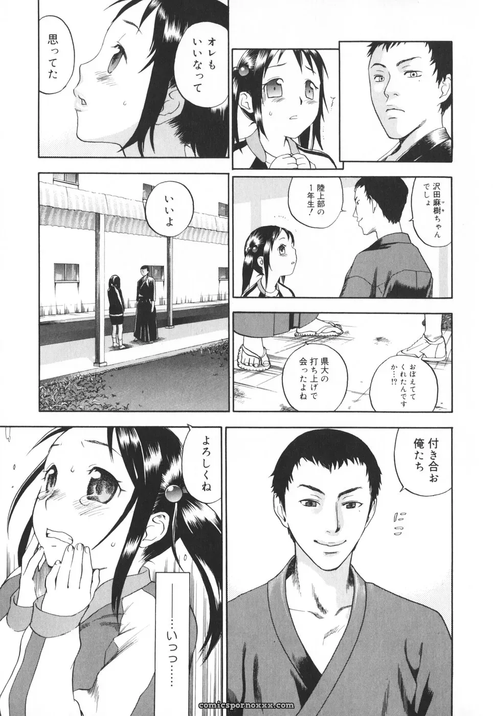 Yonekura Kengo: Warau Kangofu Shokai (Special Edition) - Page 186