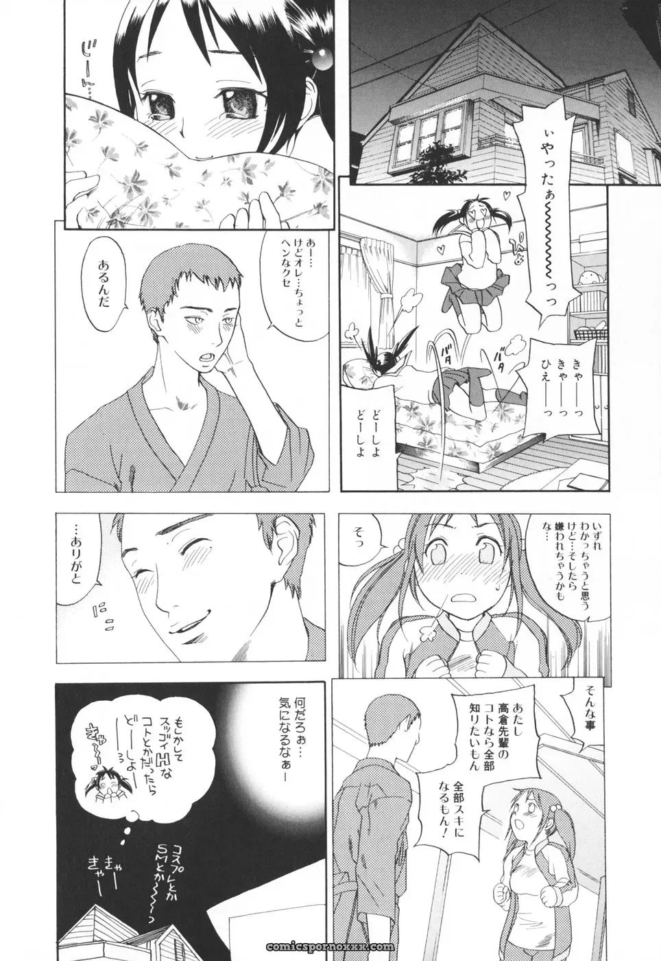 Yonekura Kengo: Warau Kangofu Shokai (Special Edition) - Page 187