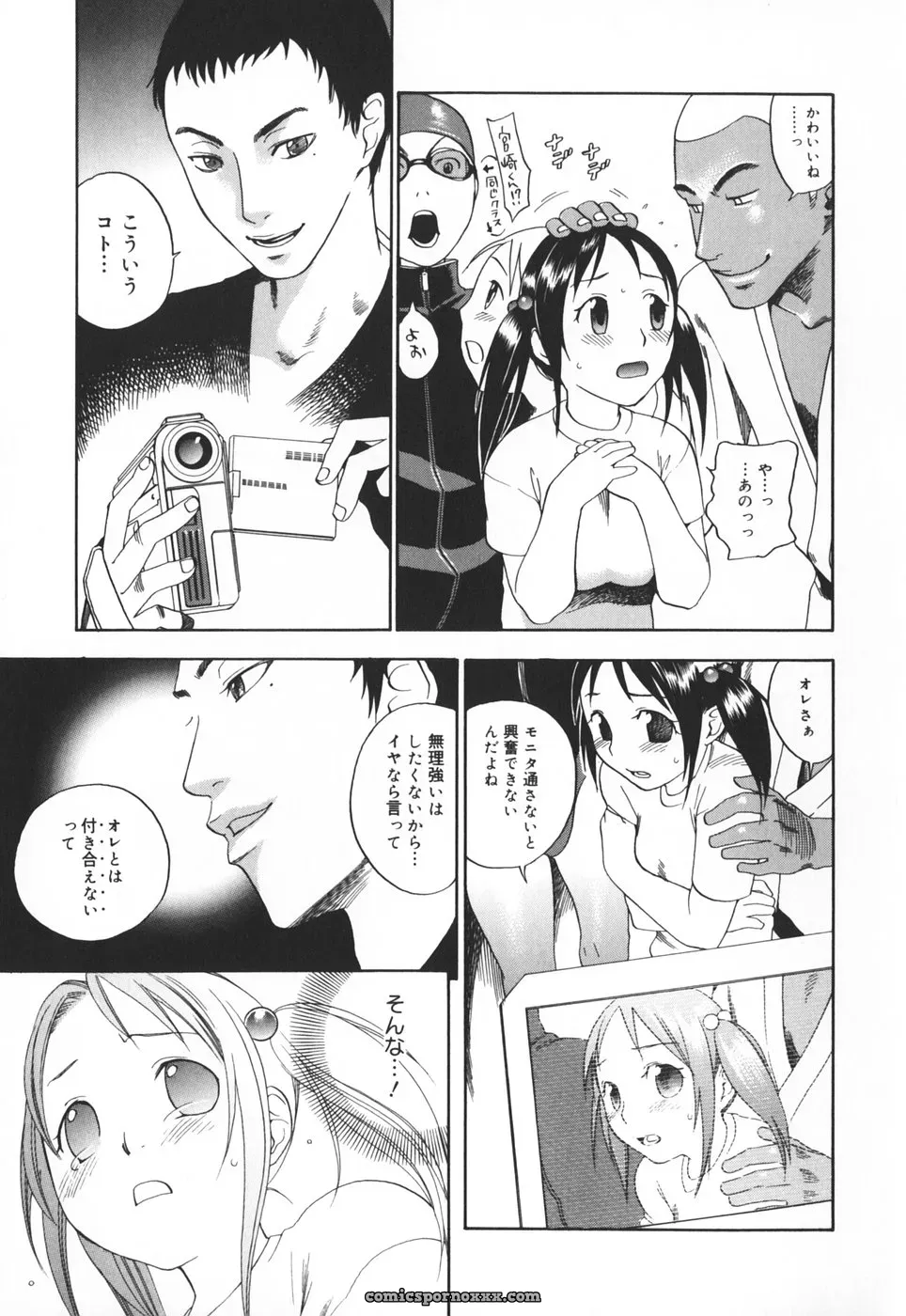 Yonekura Kengo: Warau Kangofu Shokai (Special Edition) - Page 190