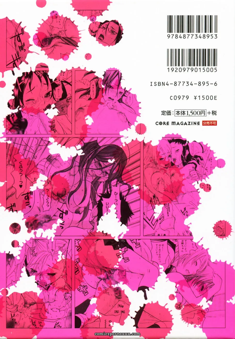 Yonekura Kengo: Warau Kangofu Shokai (Special Edition) - Page 2