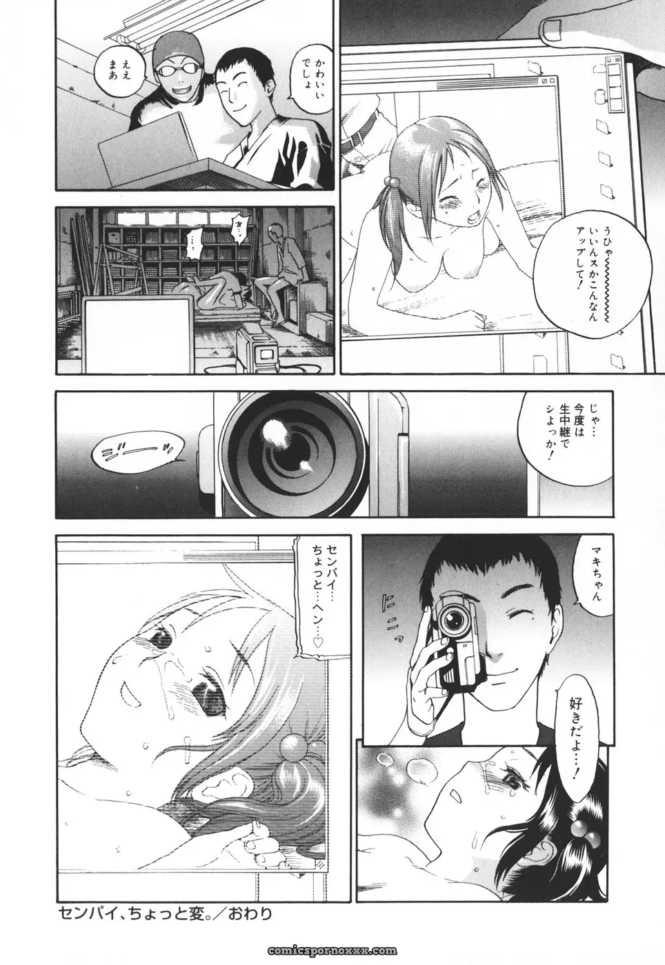 Yonekura Kengo: Warau Kangofu Shokai (Special Edition) - Page 203