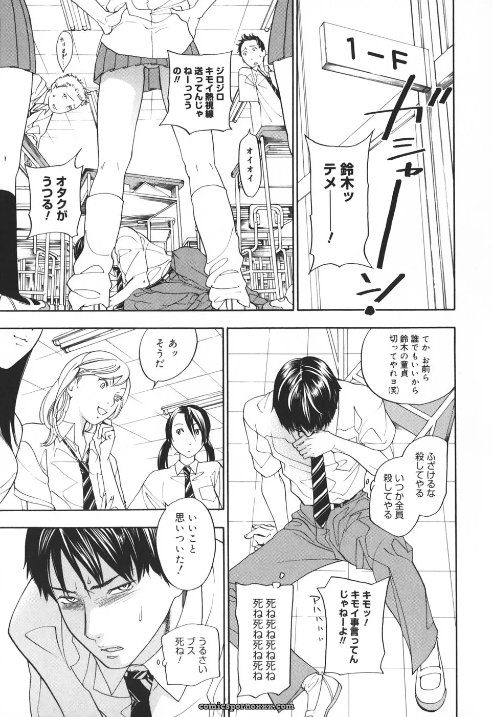 Yonekura Kengo: Warau Kangofu Shokai (Special Edition) - Page 204