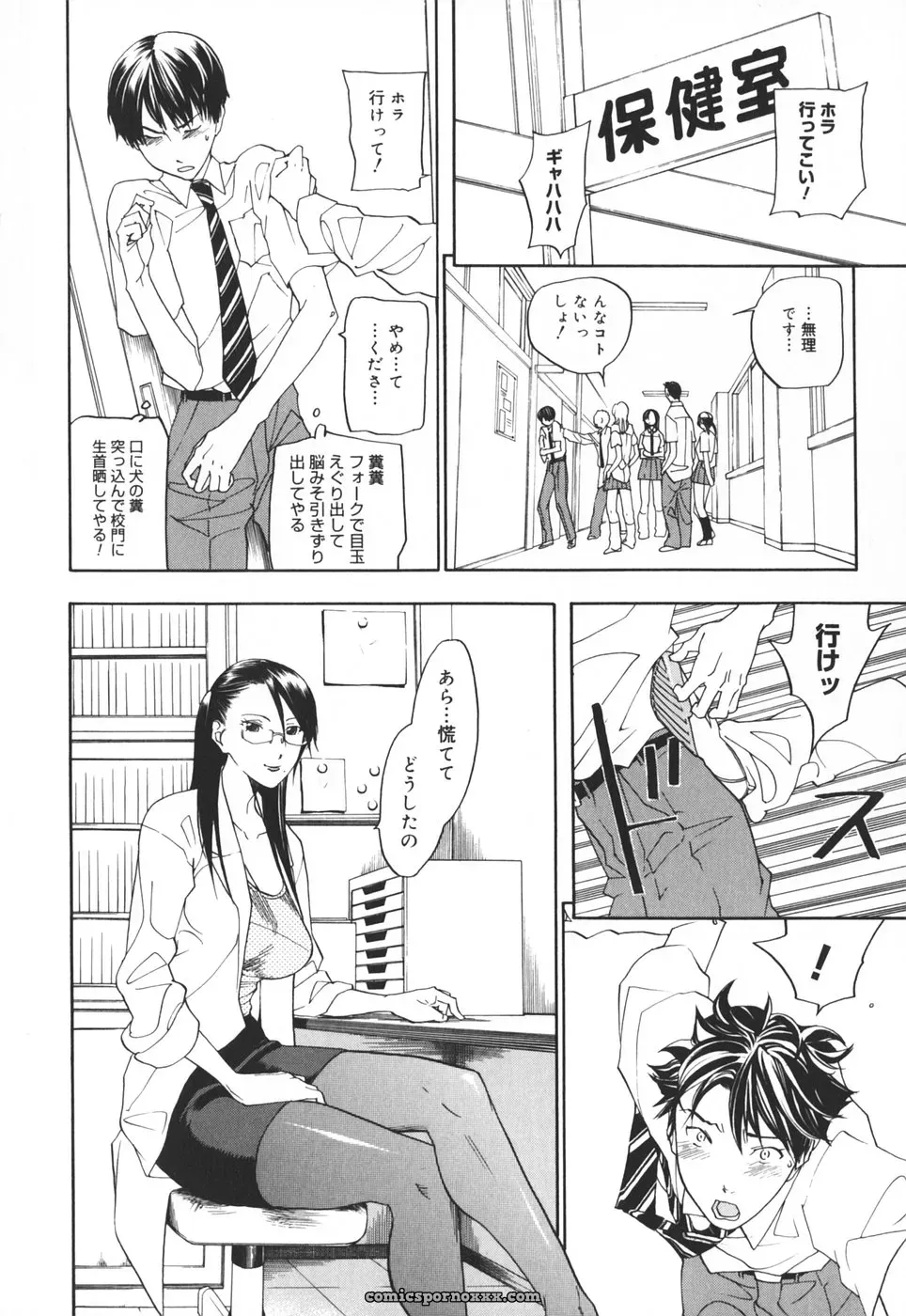Yonekura Kengo: Warau Kangofu Shokai (Special Edition) - Page 205