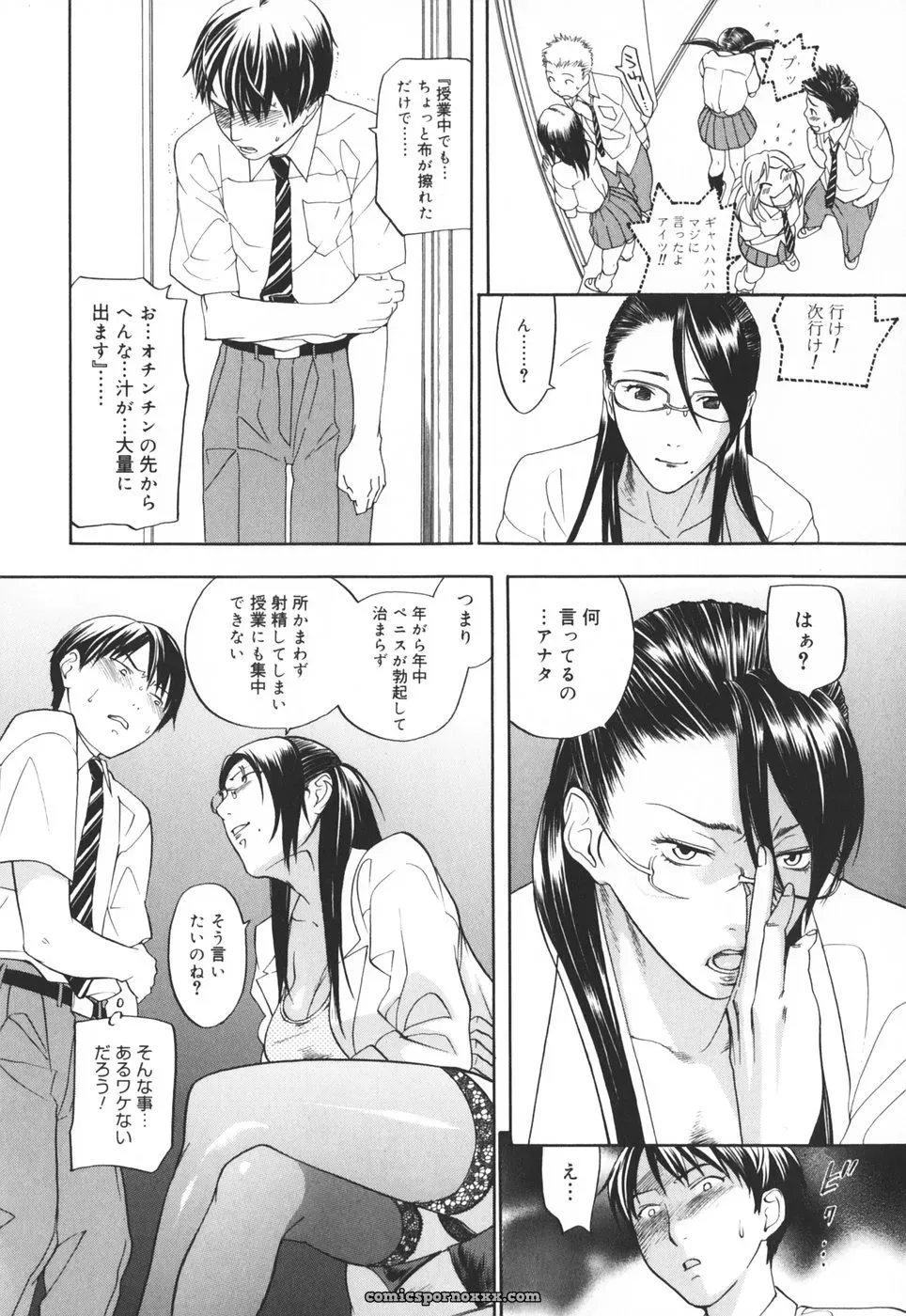 Yonekura Kengo: Warau Kangofu Shokai (Special Edition) - Page 207