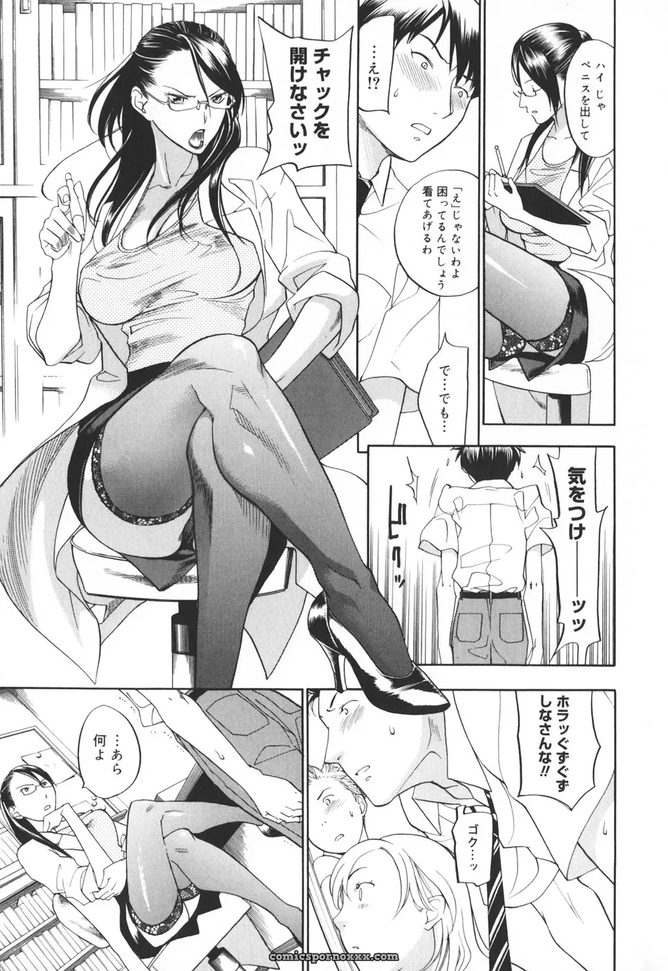 Yonekura Kengo: Warau Kangofu Shokai (Special Edition) - Page 208
