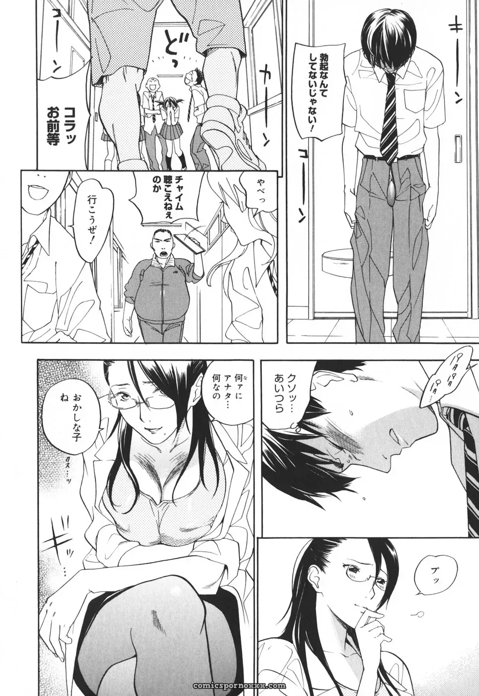 Yonekura Kengo: Warau Kangofu Shokai (Special Edition) - Page 209