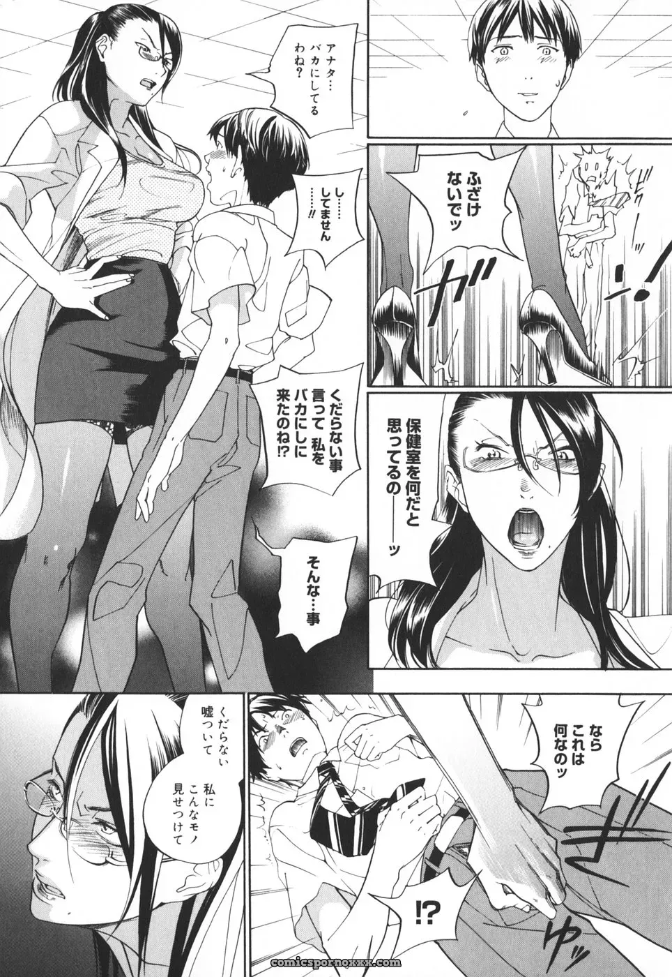 Yonekura Kengo: Warau Kangofu Shokai (Special Edition) - Page 210