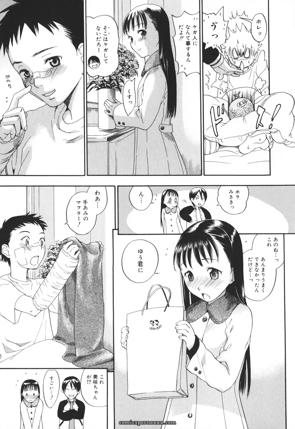 Yonekura Kengo: Warau Kangofu Shokai (Special Edition) - Page 22