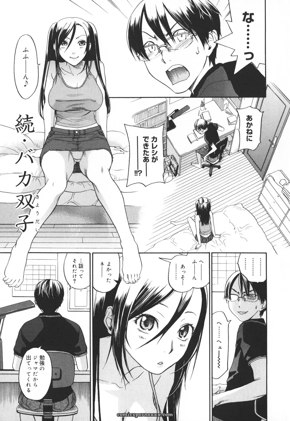 Yonekura Kengo: Warau Kangofu Shokai (Special Edition) - Page 224