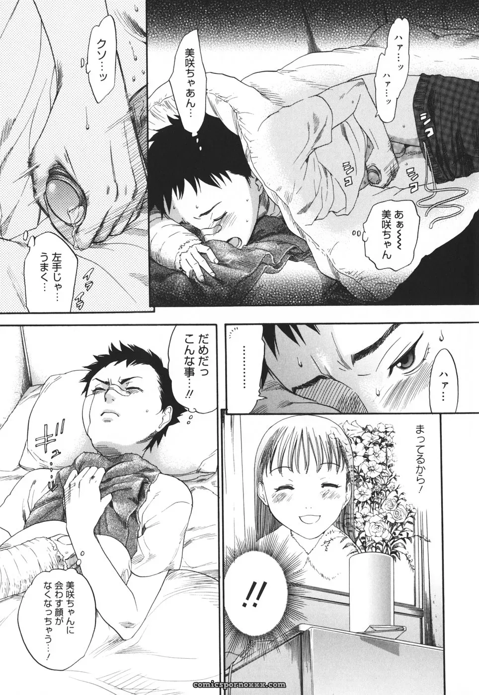 Yonekura Kengo: Warau Kangofu Shokai (Special Edition) - Page 24