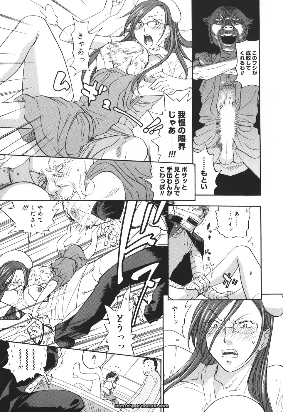 Yonekura Kengo: Warau Kangofu Shokai (Special Edition) - Page 40