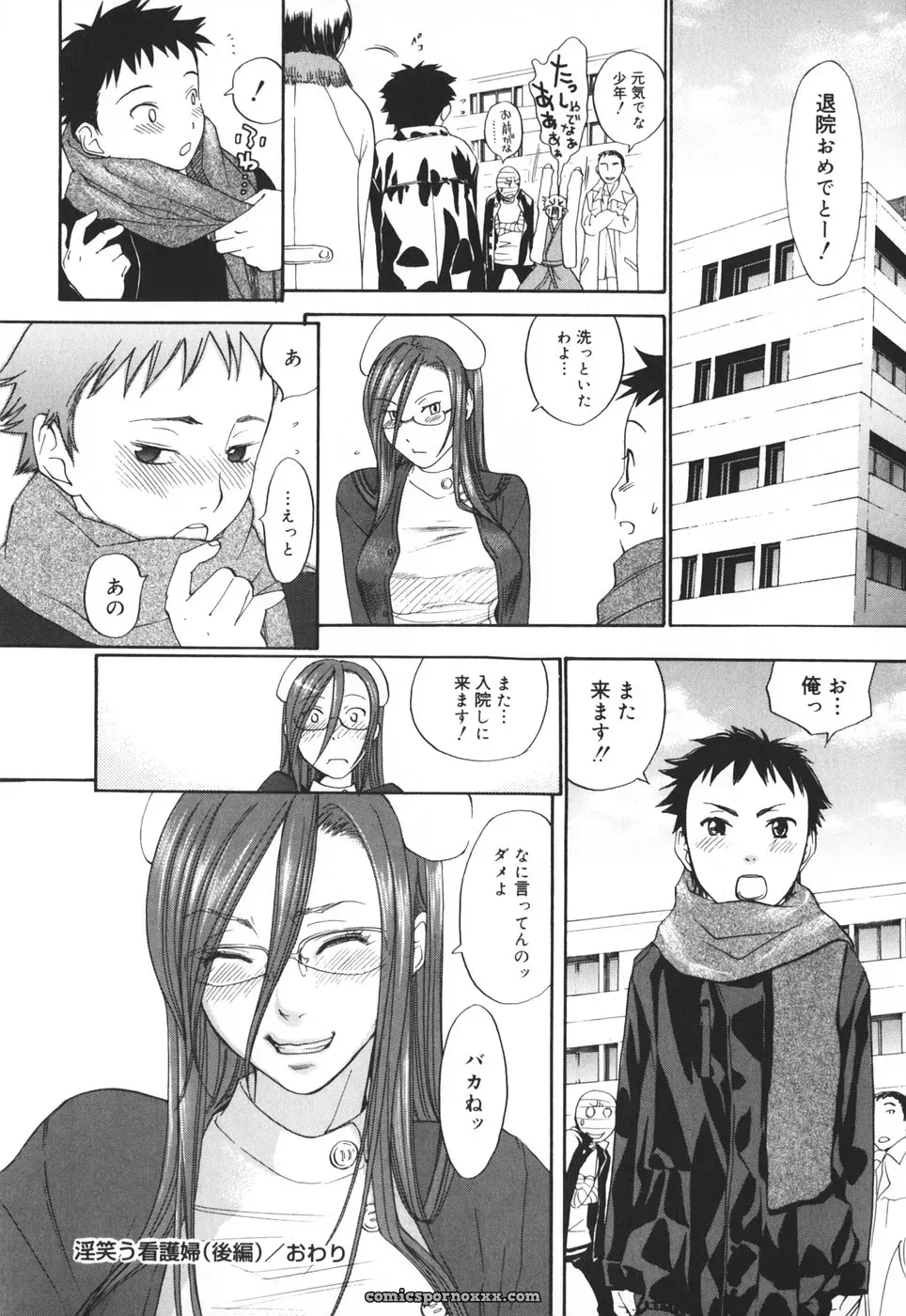 Yonekura Kengo: Warau Kangofu Shokai (Special Edition) - Page 57