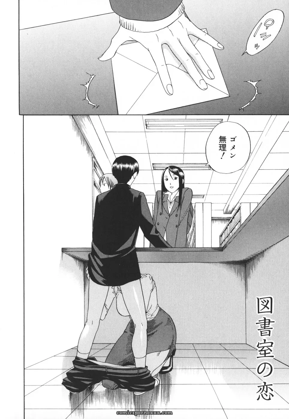 Yonekura Kengo: Warau Kangofu Shokai (Special Edition) - Page 59