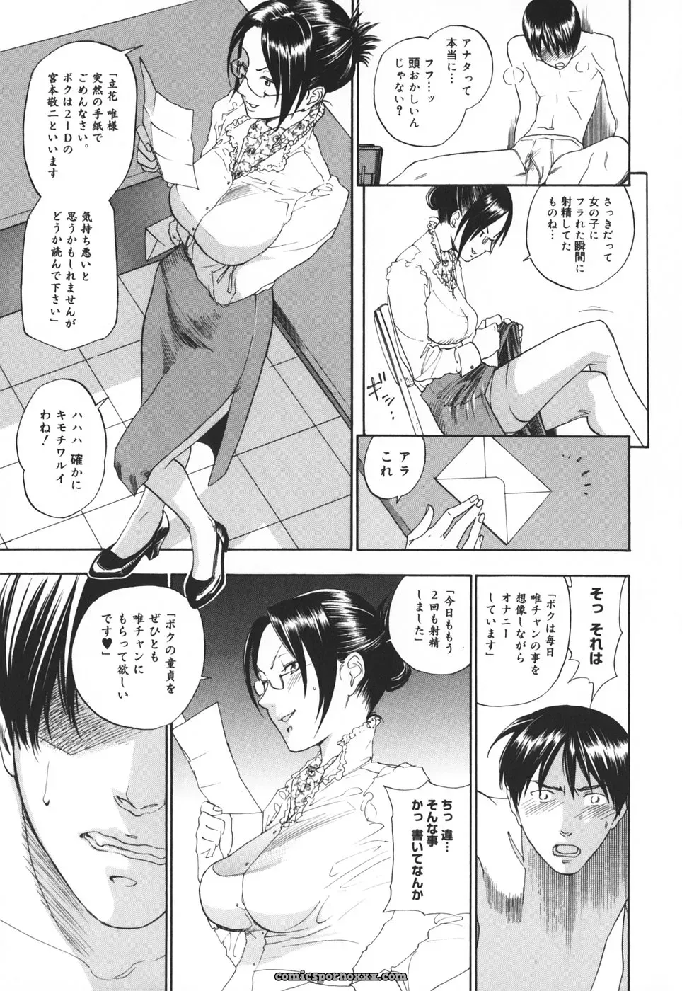 Yonekura Kengo: Warau Kangofu Shokai (Special Edition) - Page 68