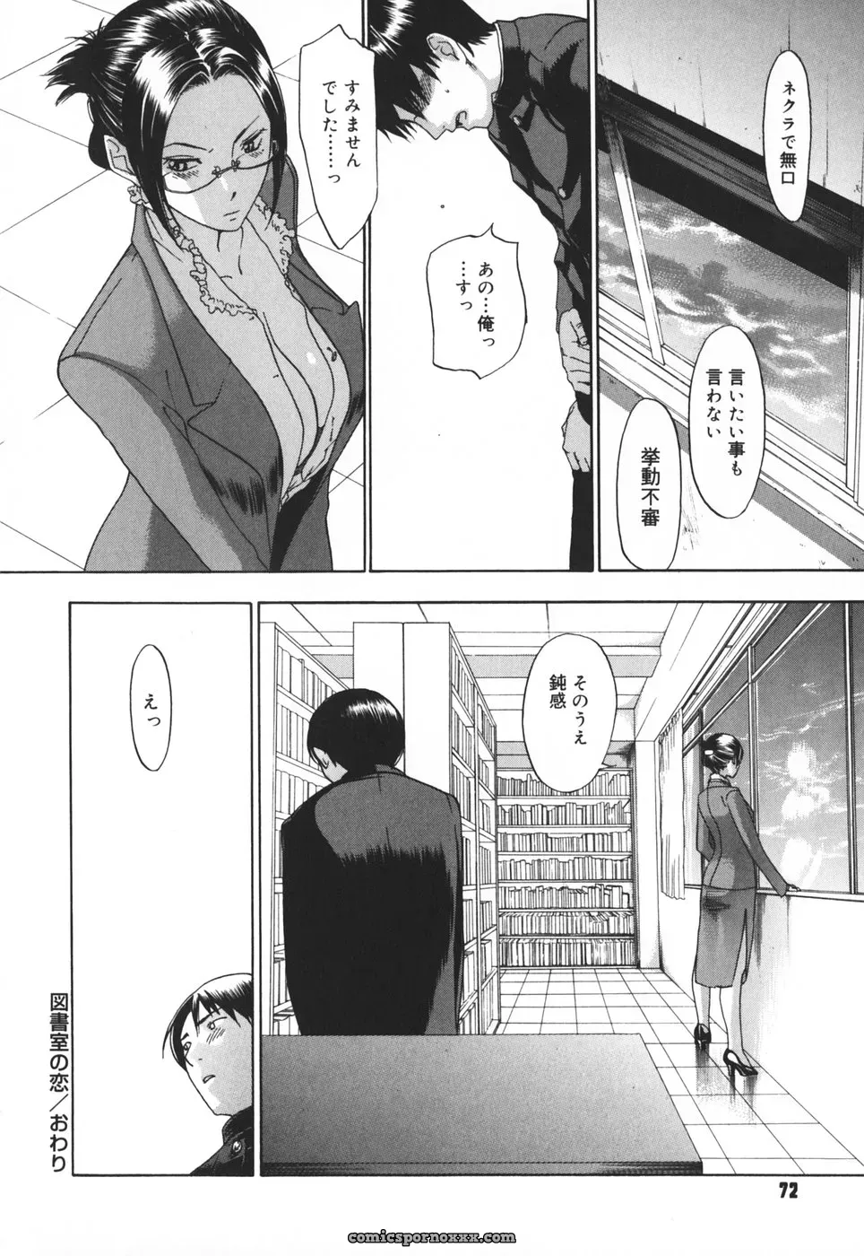 Yonekura Kengo: Warau Kangofu Shokai (Special Edition) - Page 81