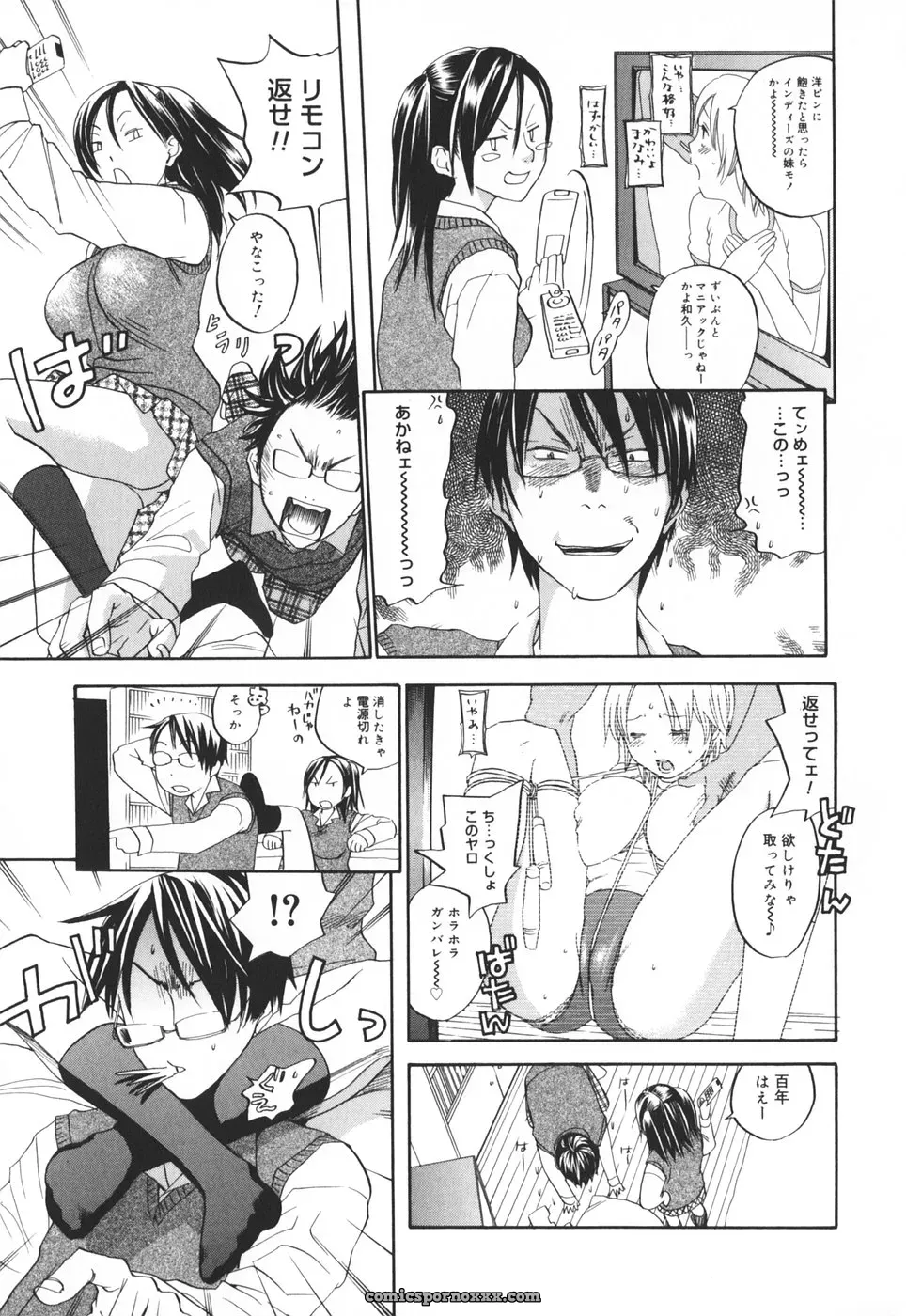 Yonekura Kengo: Warau Kangofu Shokai (Special Edition) - Page 84