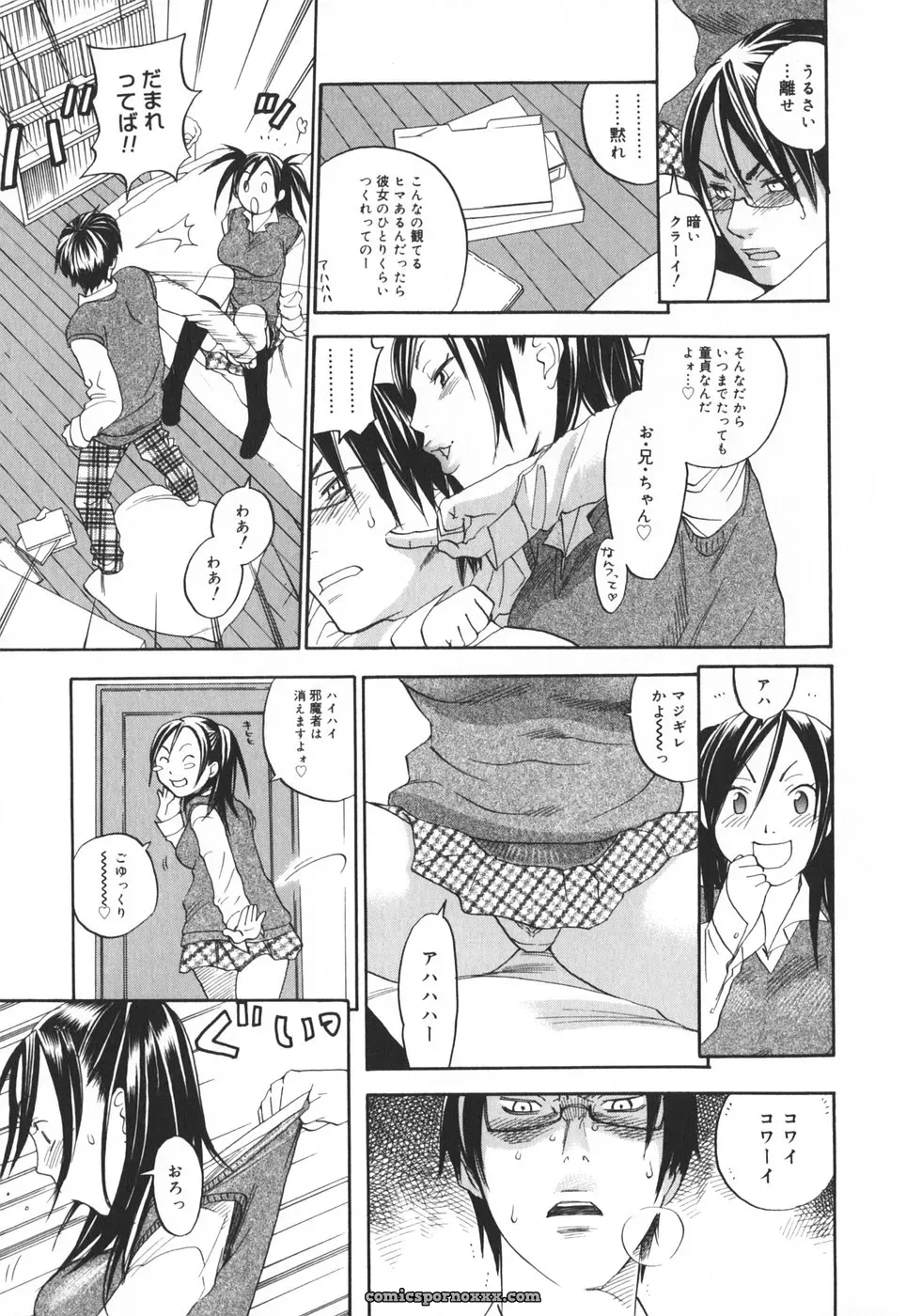 Yonekura Kengo: Warau Kangofu Shokai (Special Edition) - Page 86