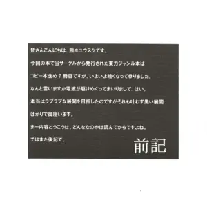 Touhou Project: Gekkouchou - Kumai Yuusuke Artwork (C67) - Page 2