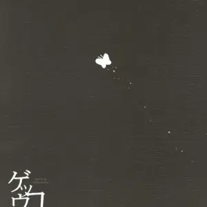 Touhou Project: Gekkouchou - Kumai Yuusuke Artwork (C67) - Page 4