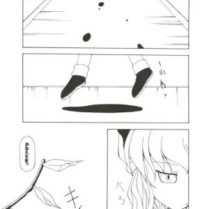 Touhou Project: Gekkouchou - Kumai Yuusuke Artwork (C67) - Page 7