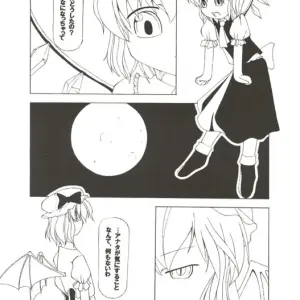 Touhou Project: Gekkouchou - Kumai Yuusuke Artwork (C67) - Page 8