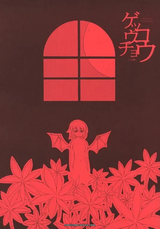 Touhou Project: Gekkouchou – Kumai Yuusuke Artwork (C67) - Page 1
