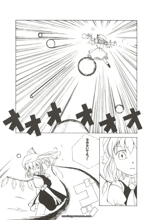 Touhou Project: Gekkouchou – Kumai Yuusuke Artwork (C67) - Page 10