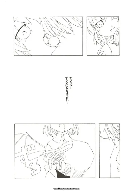 Touhou Project: Gekkouchou – Kumai Yuusuke Artwork (C67) - Page 15