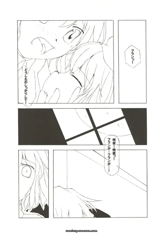 Touhou Project: Gekkouchou – Kumai Yuusuke Artwork (C67) - Page 17