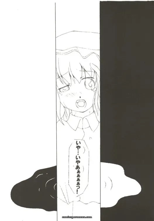 Touhou Project: Gekkouchou – Kumai Yuusuke Artwork (C67) - Page 18