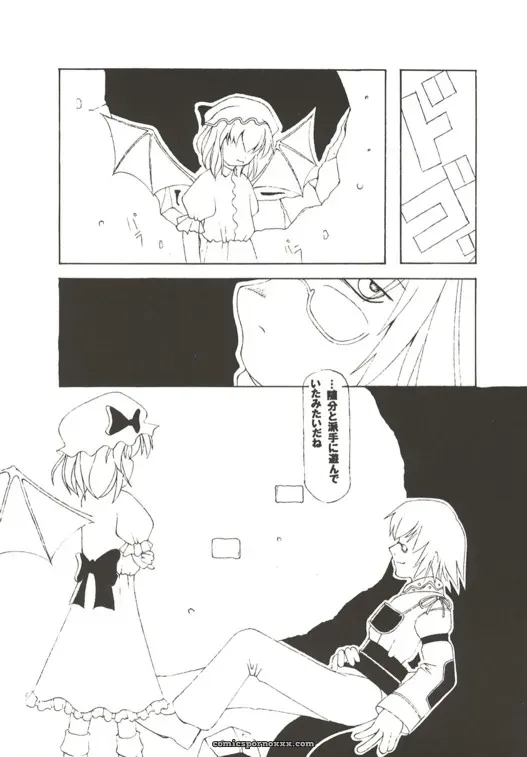 Touhou Project: Gekkouchou – Kumai Yuusuke Artwork (C67) - Page 20