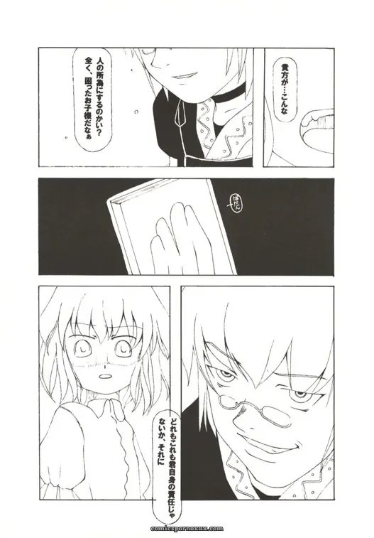 Touhou Project: Gekkouchou – Kumai Yuusuke Artwork (C67) - Page 21