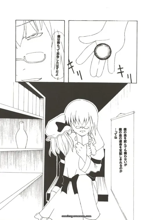 Touhou Project: Gekkouchou – Kumai Yuusuke Artwork (C67) - Page 22