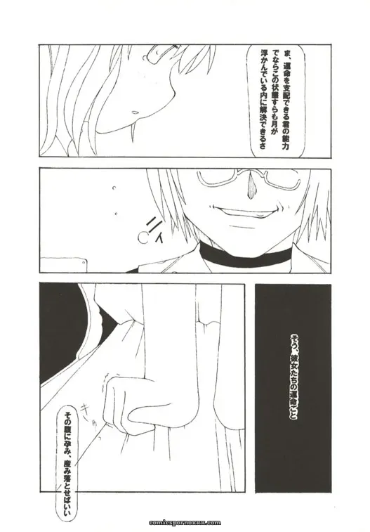 Touhou Project: Gekkouchou – Kumai Yuusuke Artwork (C67) - Page 23