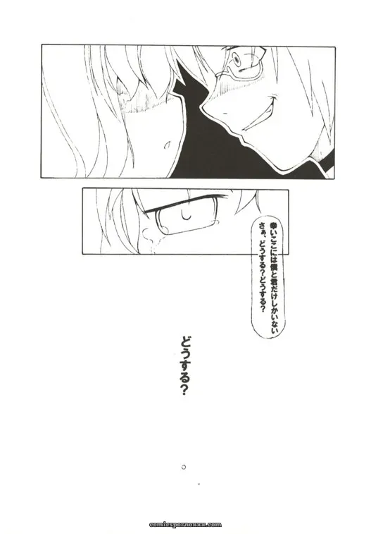 Touhou Project: Gekkouchou – Kumai Yuusuke Artwork (C67) - Page 24