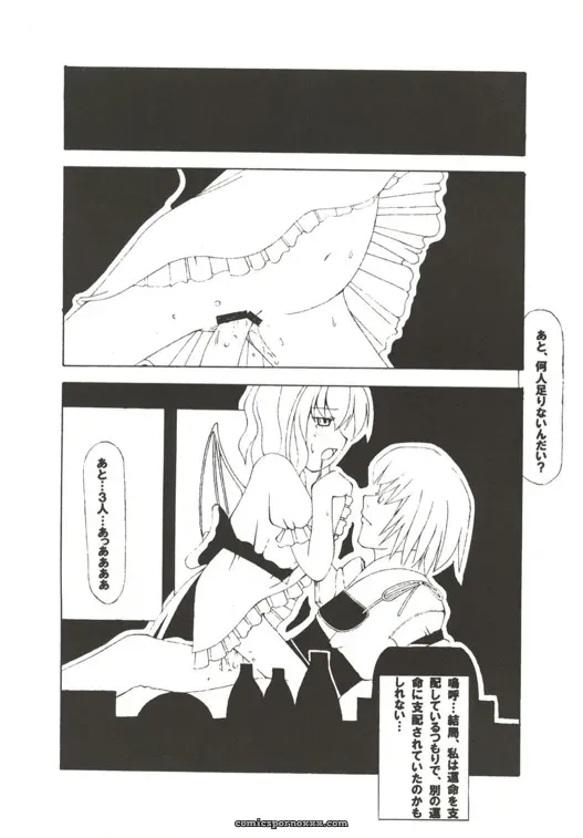 Touhou Project: Gekkouchou – Kumai Yuusuke Artwork (C67) - Page 30