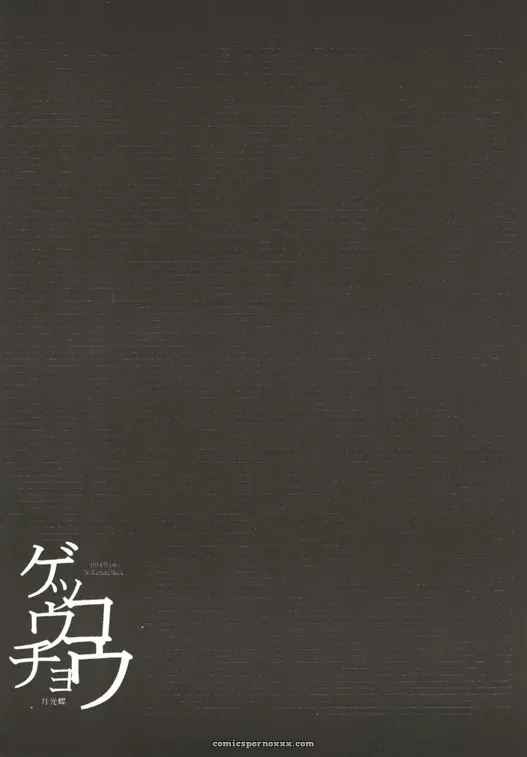 Touhou Project: Gekkouchou – Kumai Yuusuke Artwork (C67) - Page 31