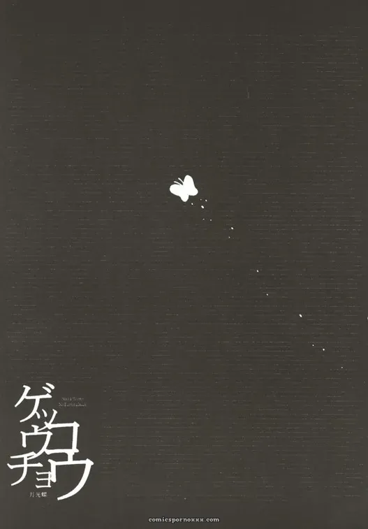 Touhou Project: Gekkouchou – Kumai Yuusuke Artwork (C67) - Page 4