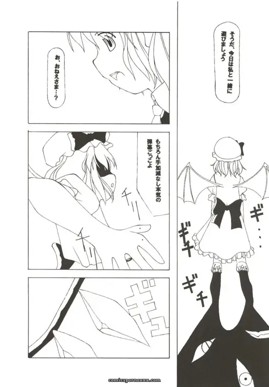 Touhou Project: Gekkouchou – Kumai Yuusuke Artwork (C67) - Page 9