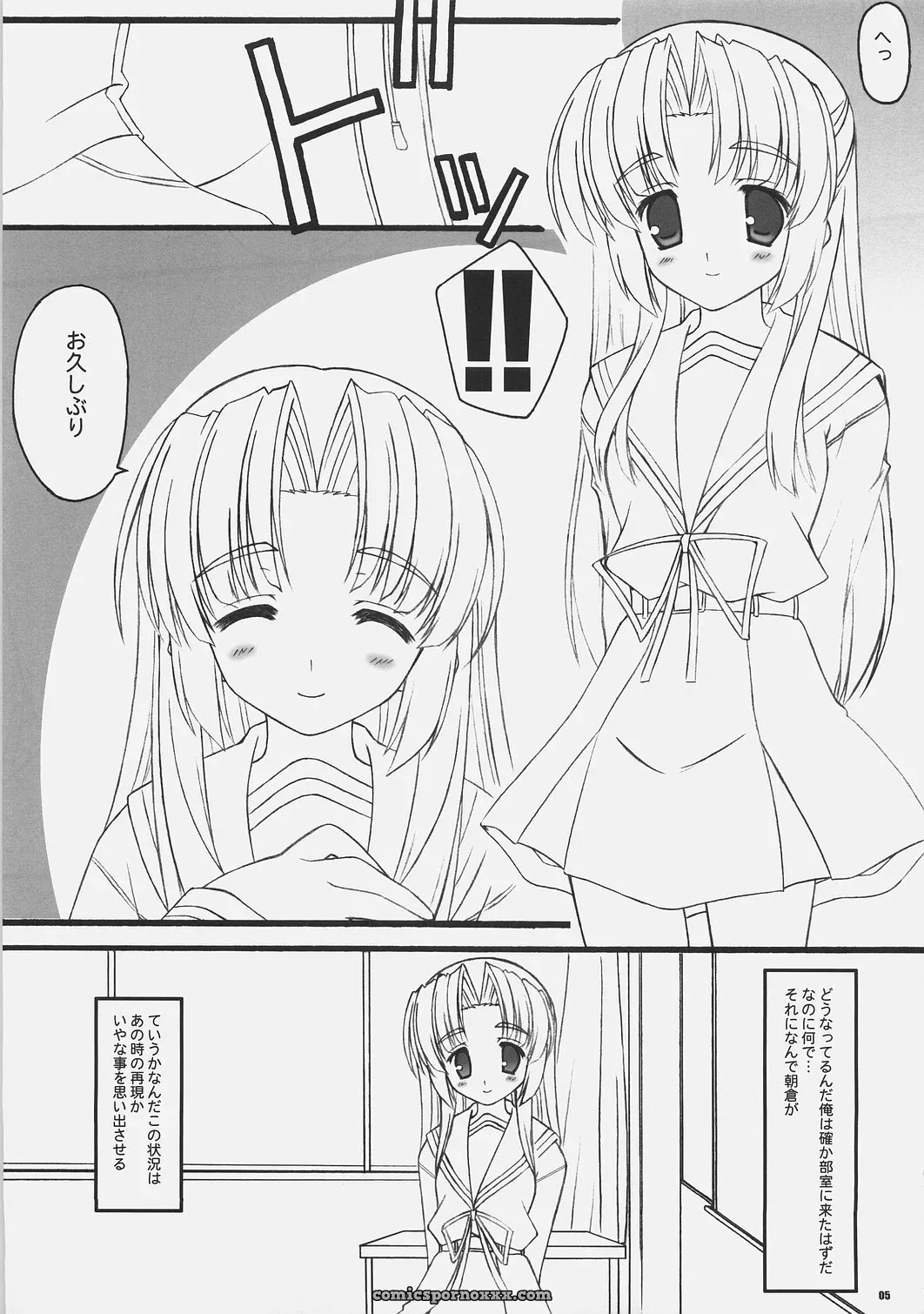 Minase Yuu – Lucky Day (Haruhi Suzumiya) SC35 - Page 1