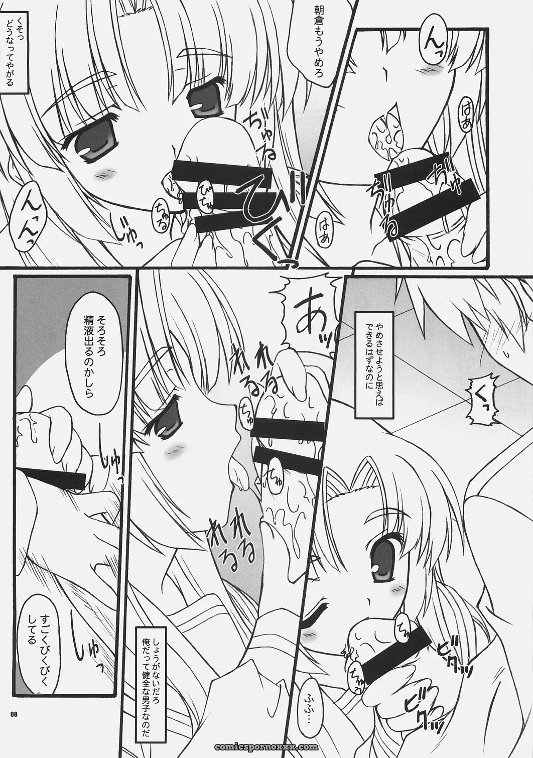 Minase Yuu – Lucky Day (Haruhi Suzumiya) SC35 - Page 2