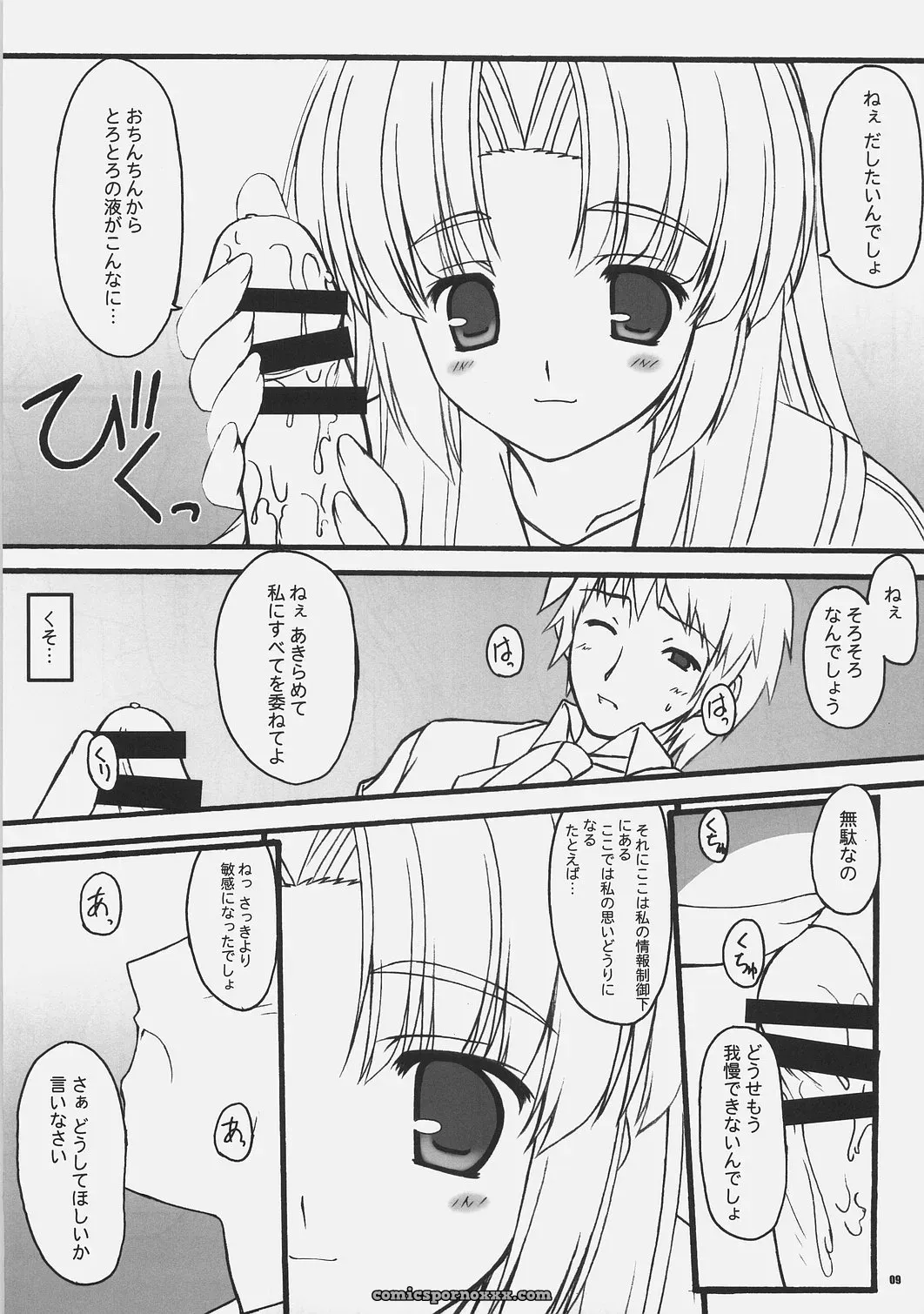 Minase Yuu – Lucky Day (Haruhi Suzumiya) SC35 - Page 3